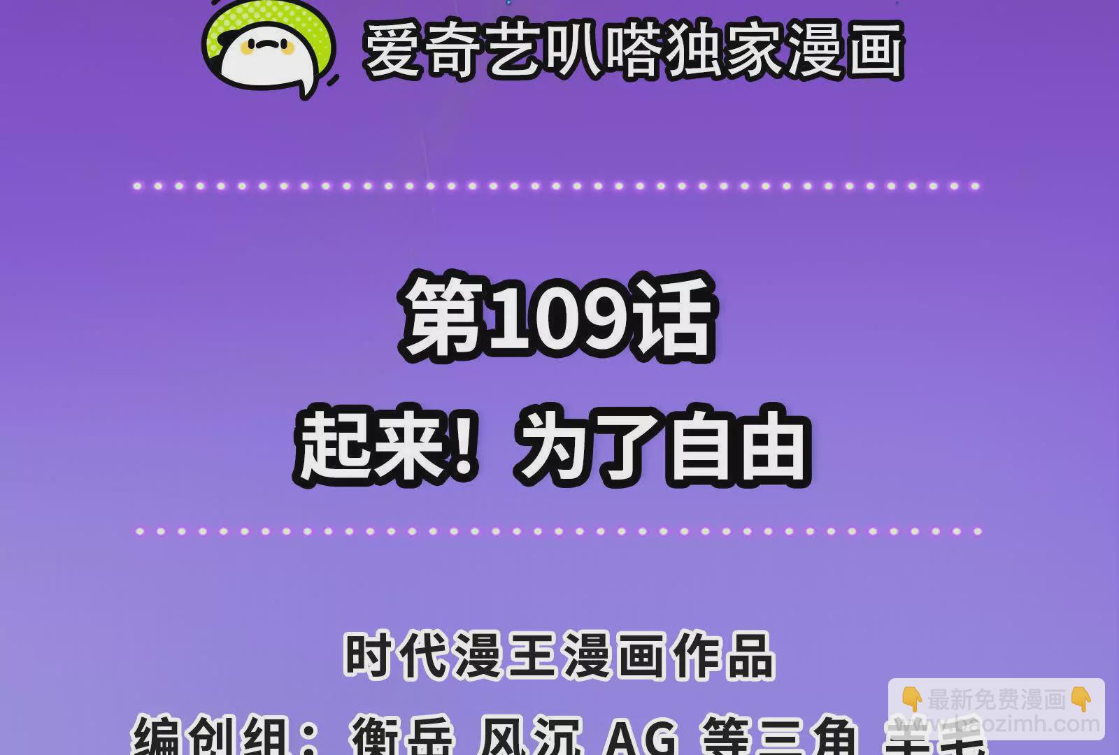 古神遊戲 - 第109話 起來！爲了自由(1/3) - 4